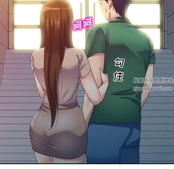 侄女來敲門第35話