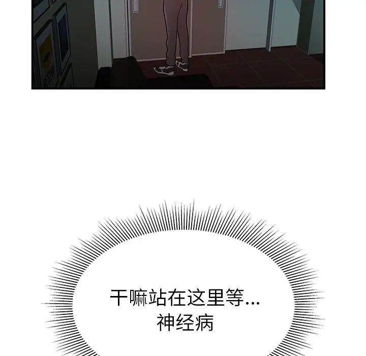 致命牢籠第32话