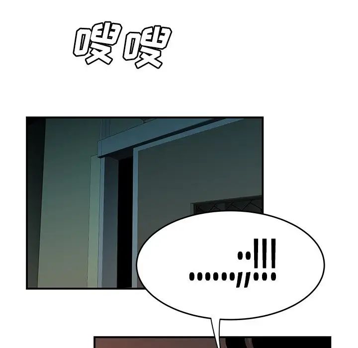 致命牢笼第32话