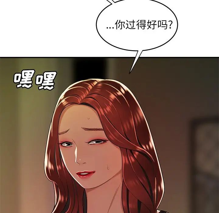 致命牢籠第32话