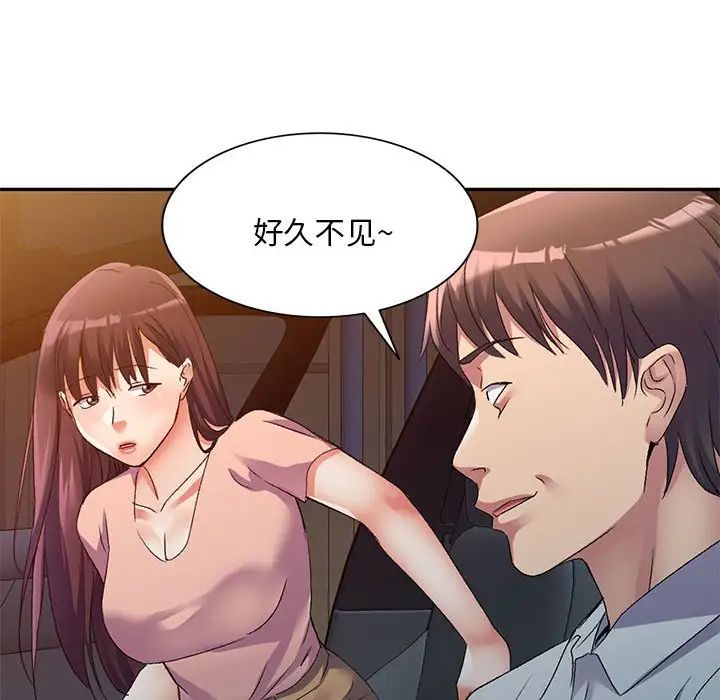 侄女来敲门第35话