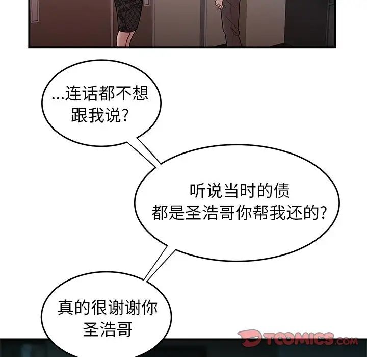致命牢笼第32话