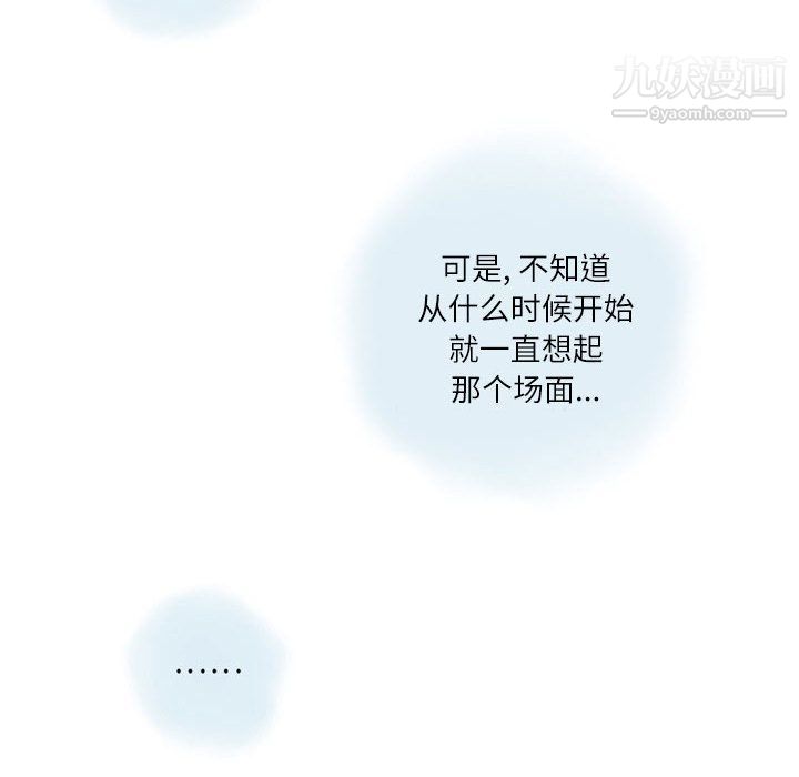 情事物语Second第2话