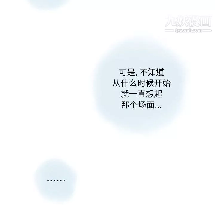 情事物語Second第2話