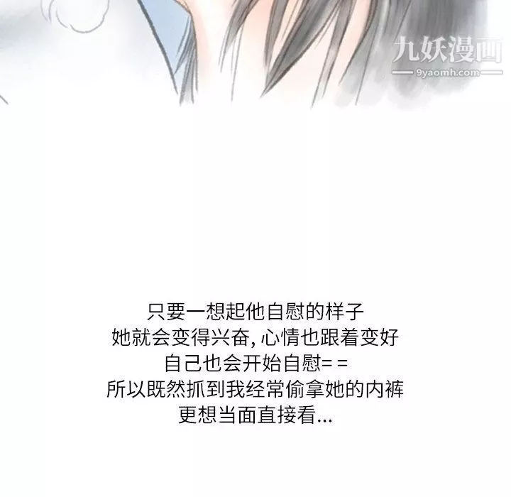 情事物語Second第2話