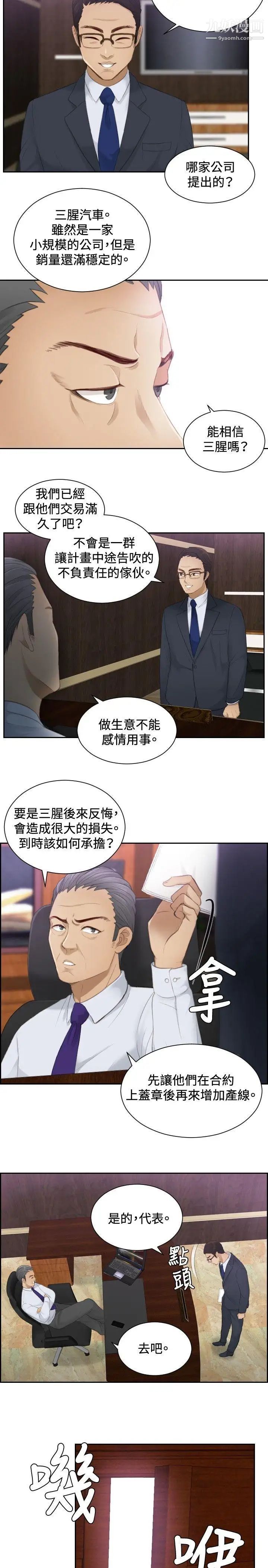 本能解决师第8话-用身体本能办案的征信社(8)