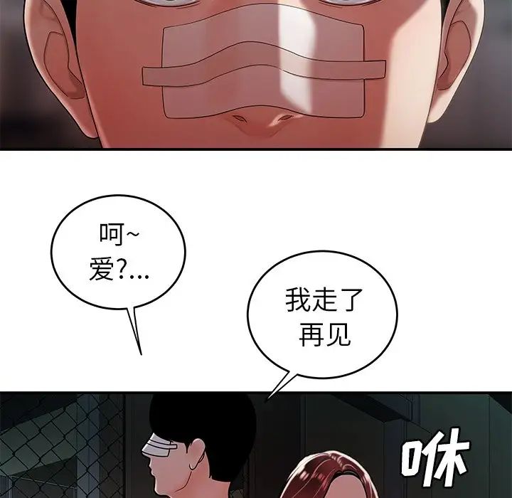 致命牢笼第32话