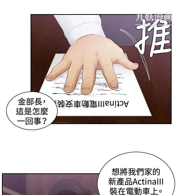 本能解决师第8话-用身体本能办案的征信社(8)