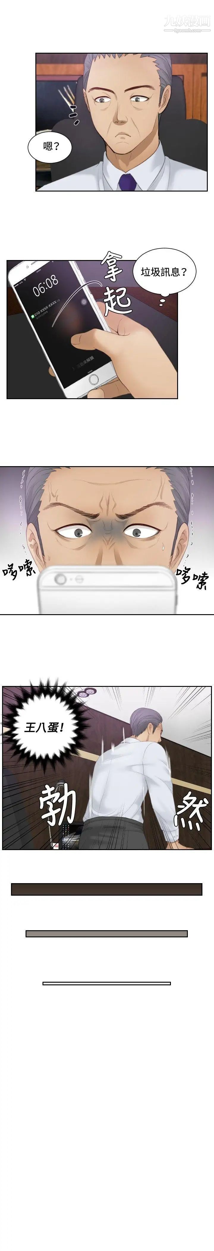 本能解决师第8话-用身体本能办案的征信社(8)