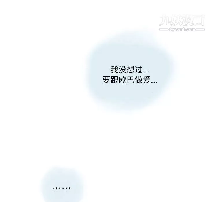 情事物語Second第2話