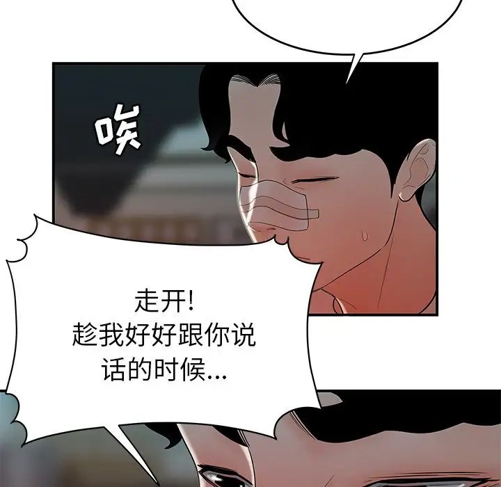致命牢籠第32话