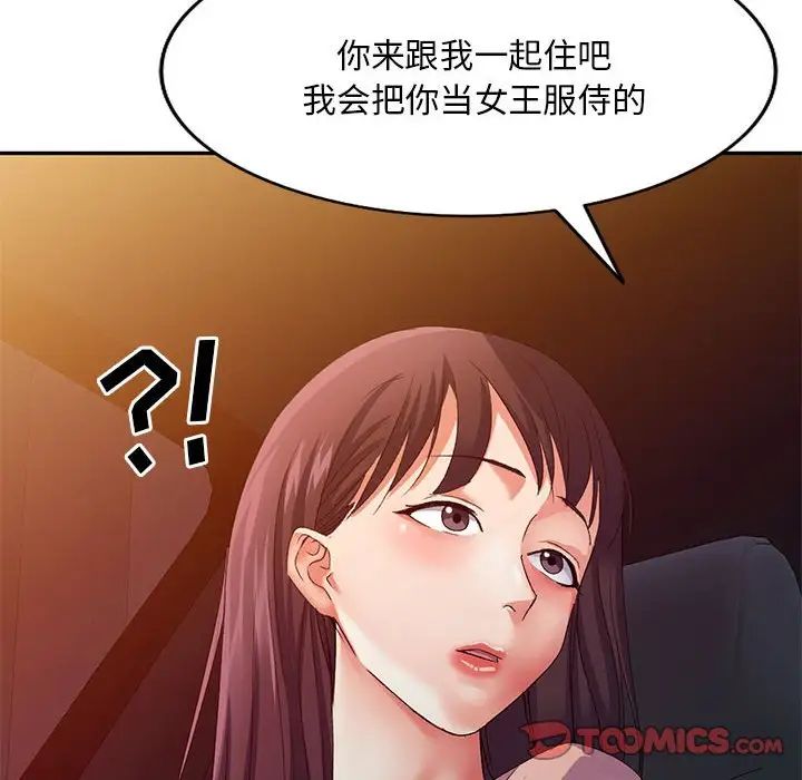 侄女来敲门第36话