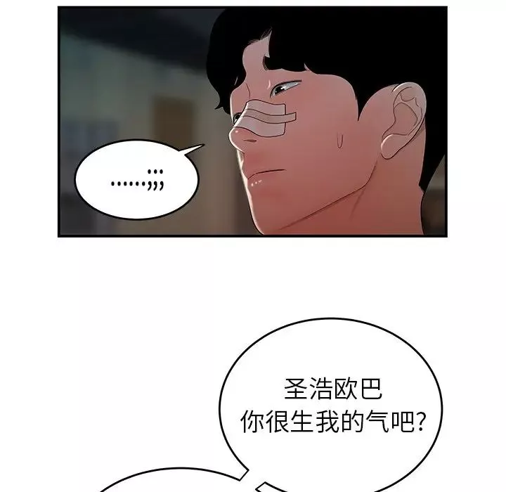 致命牢籠第32话