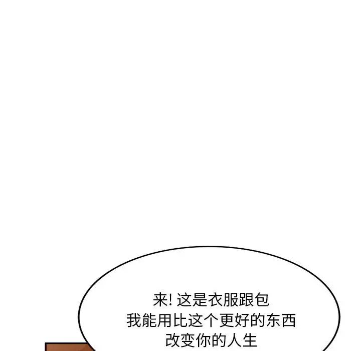 侄女来敲门第36话