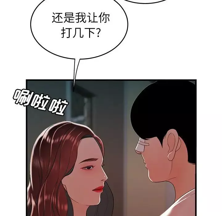 致命牢籠第32话