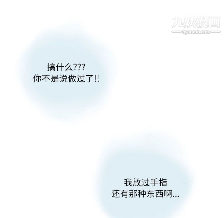情事物语Second第2话