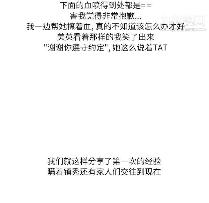 情事物語Second第2話