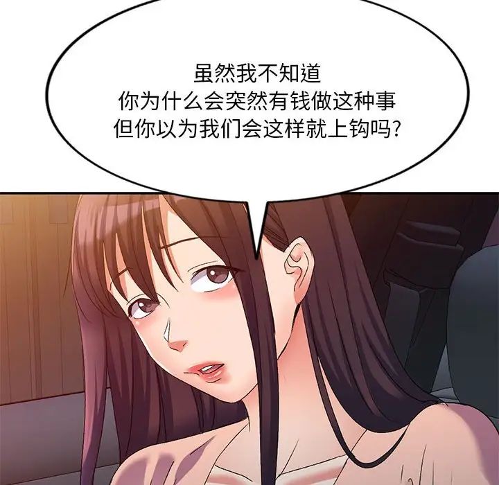 侄女来敲门第36话