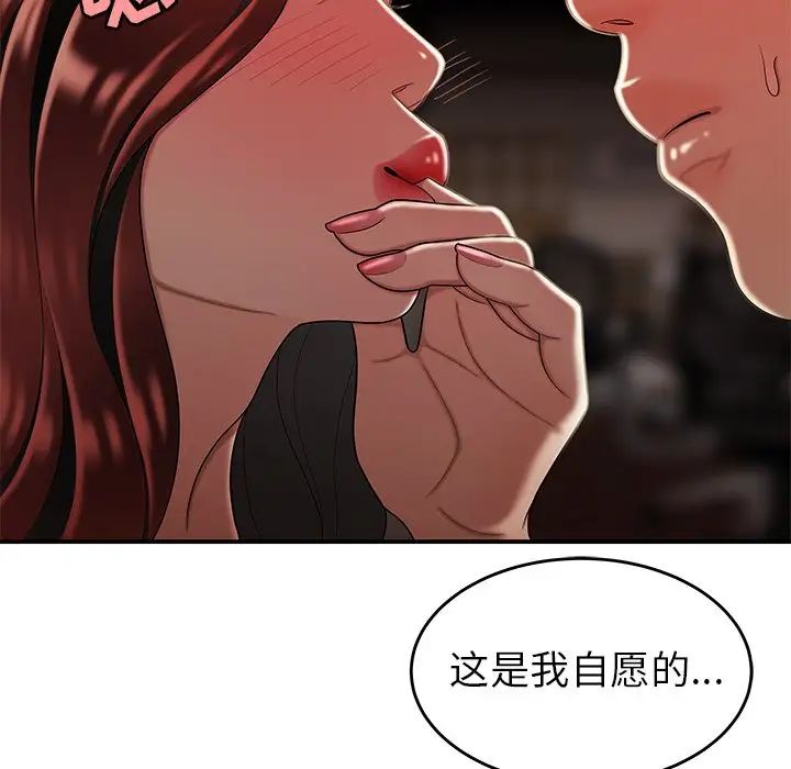 致命牢籠第32话