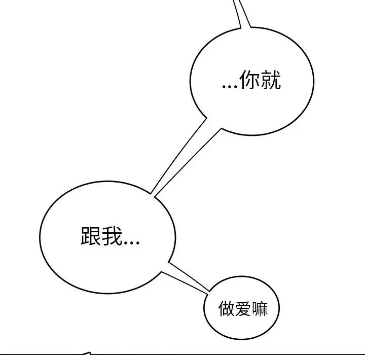 致命牢笼第32话