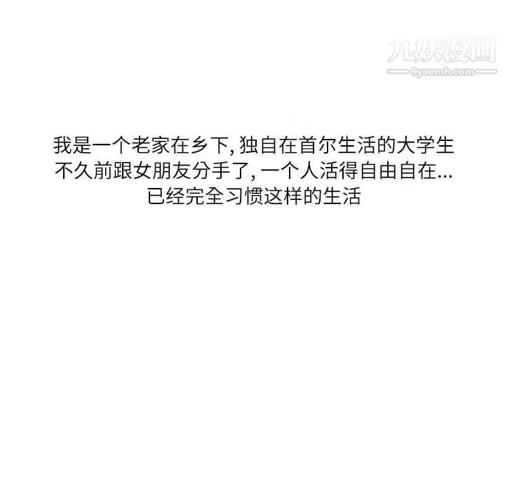 情事物語Second第3話