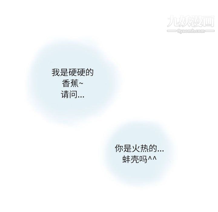 情事物語Second第3話