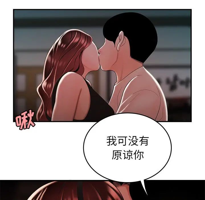 致命牢籠第32话