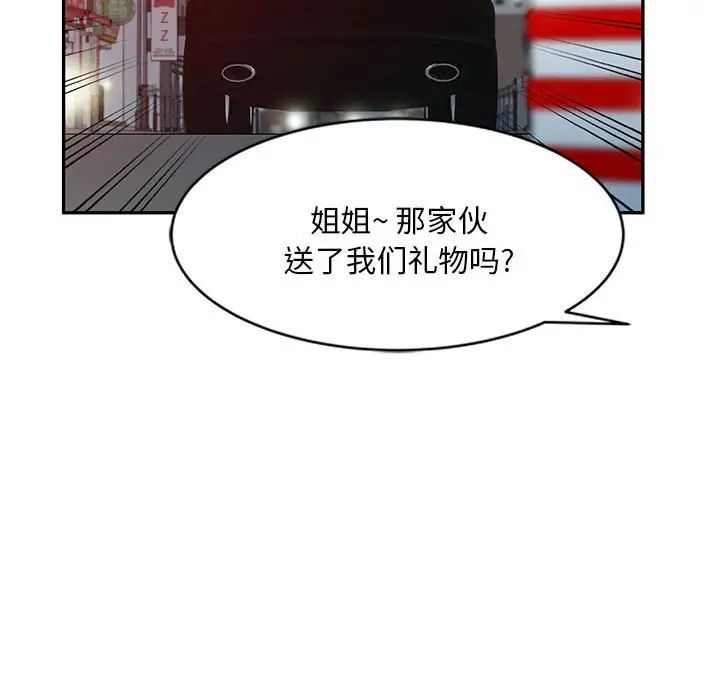 侄女来敲门第36话