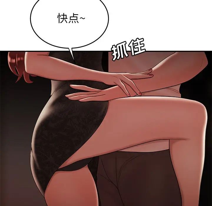 致命牢籠第32话