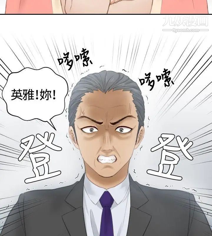 本能解决师第8话-用身体本能办案的征信社(8)