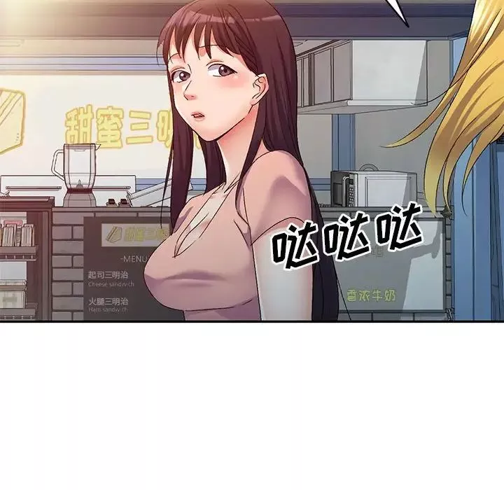 侄女來敲門第36話