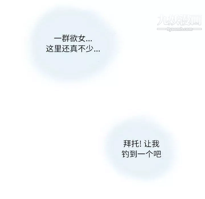 情事物語Second第3話
