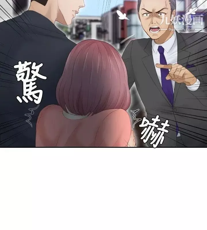 本能解決師第9話-用身體本能辦案的徵信社(9)