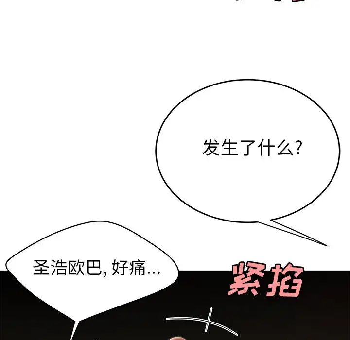 致命牢笼第32话