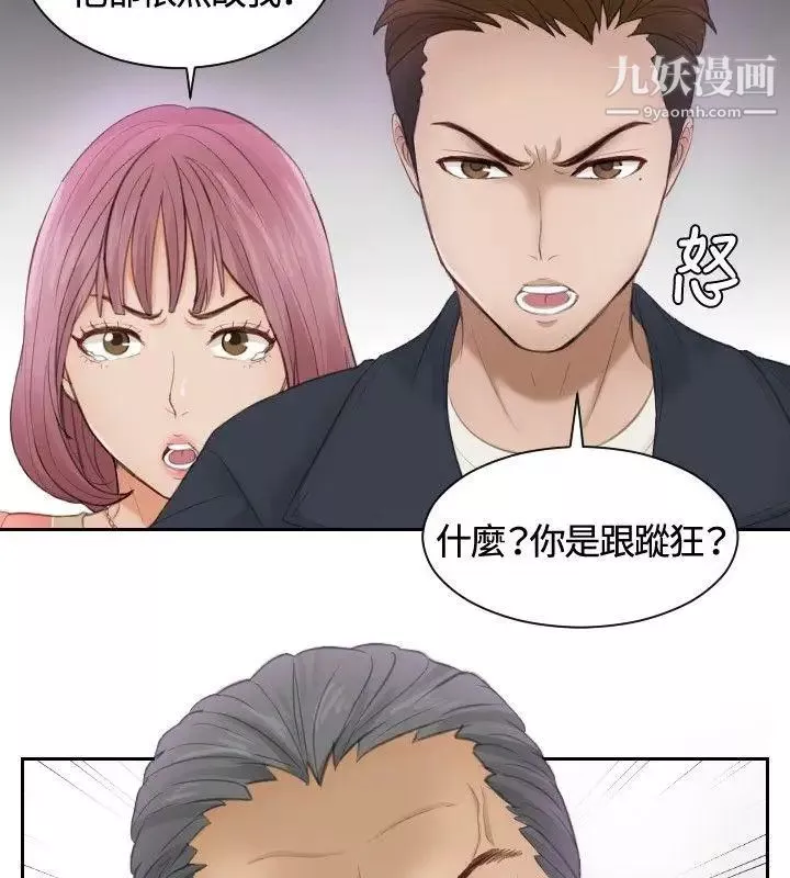 本能解決師第9話-用身體本能辦案的徵信社(9)