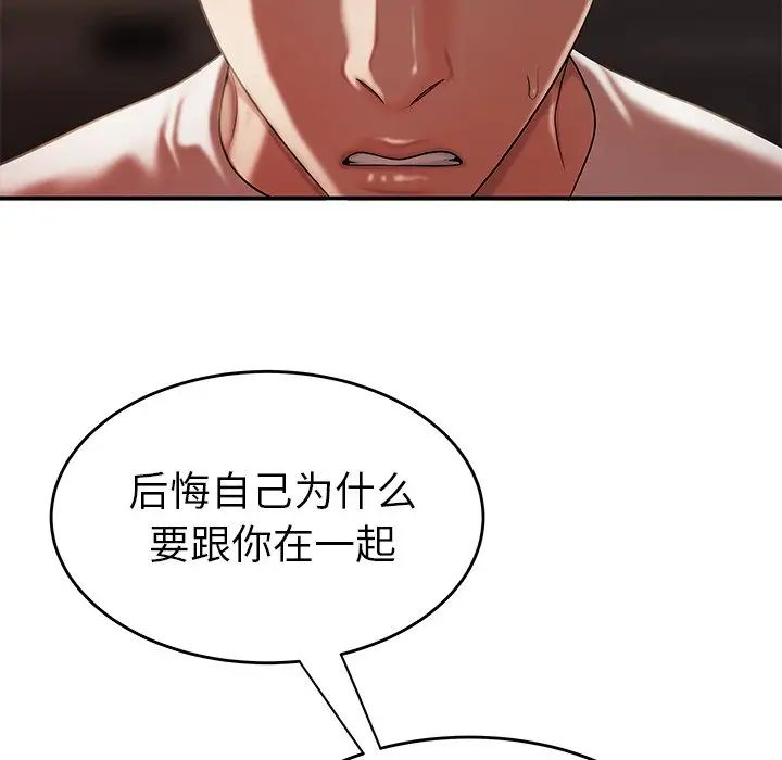 致命牢籠第32话