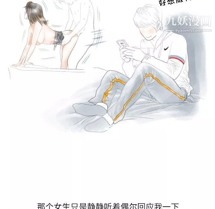 情事物語Second第3話