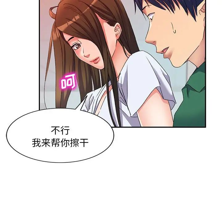 侄女来敲门第36话