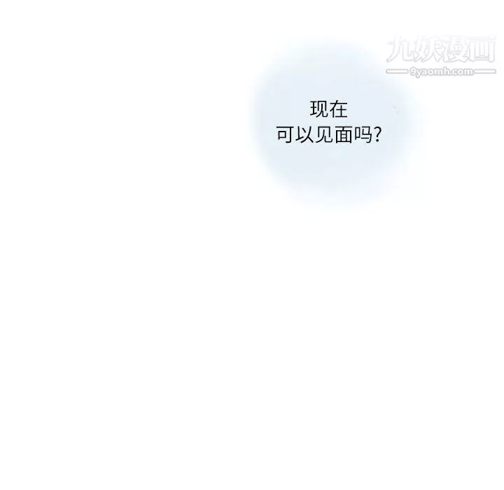 情事物語Second第3話