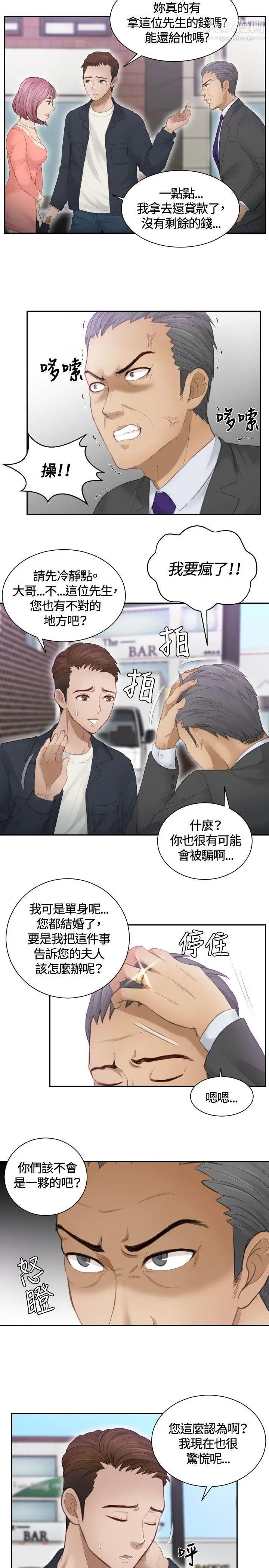 本能解决师第9话-用身体本能办案的征信社(9)