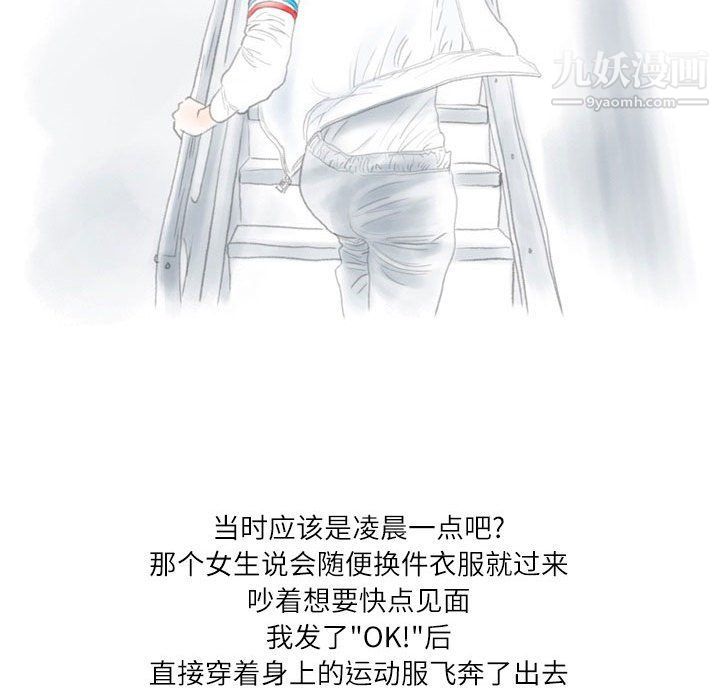 情事物語Second第3話