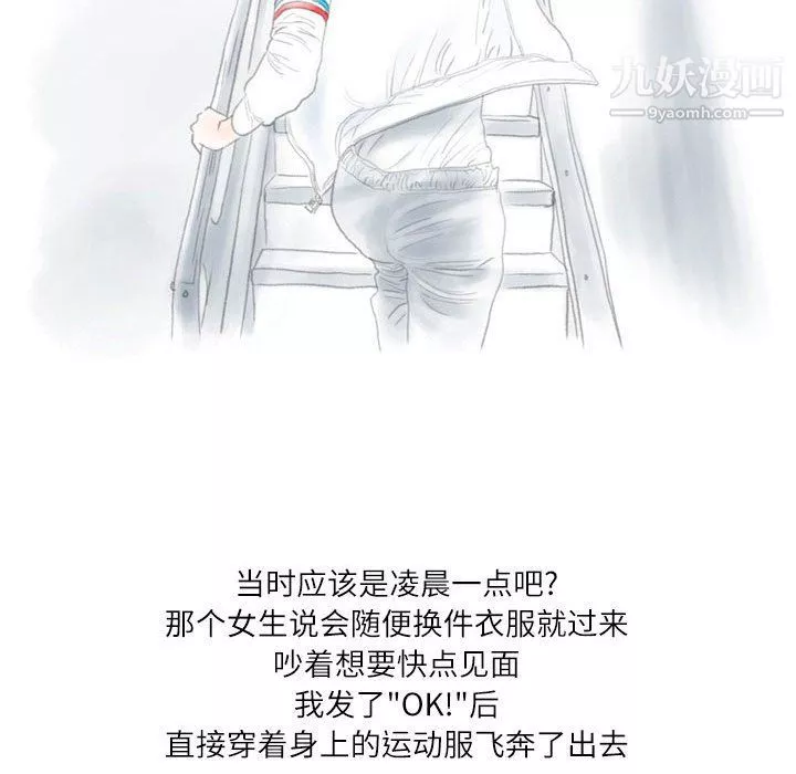 情事物語Second第3話