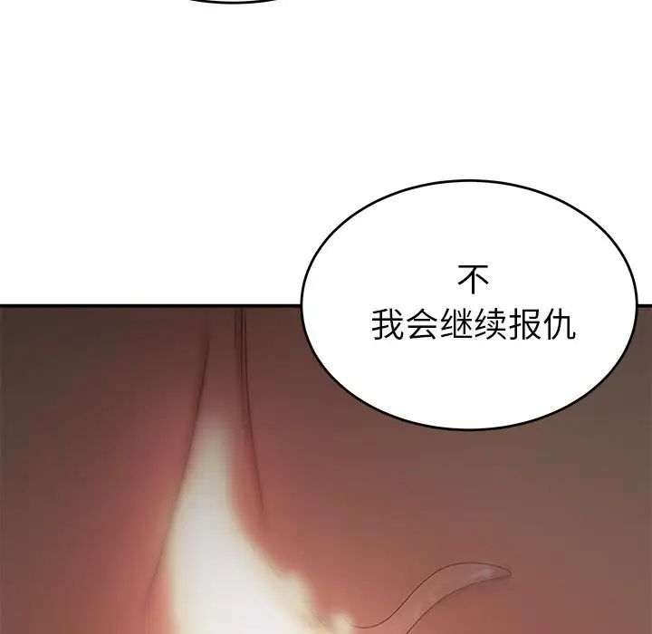 致命牢籠第32话
