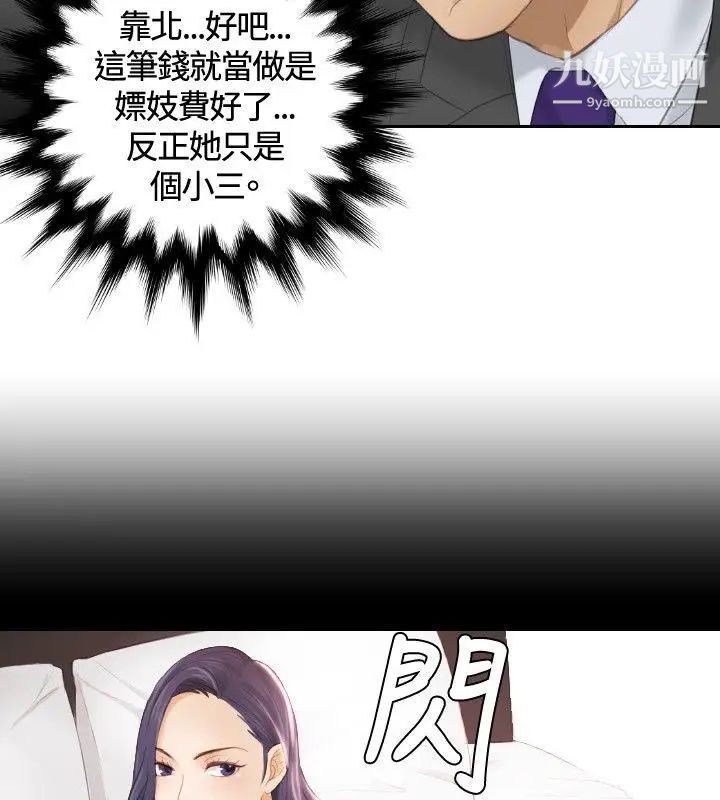 本能解决师第9话-用身体本能办案的征信社(9)