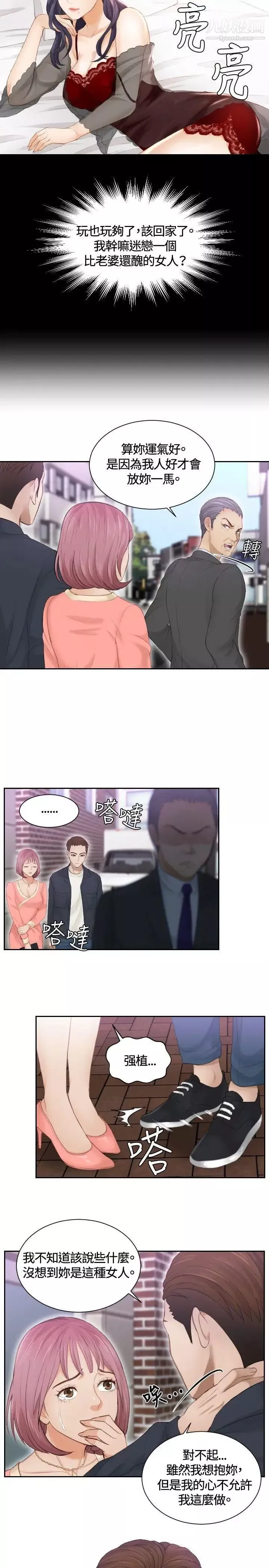 本能解決師第9話-用身體本能辦案的徵信社(9)