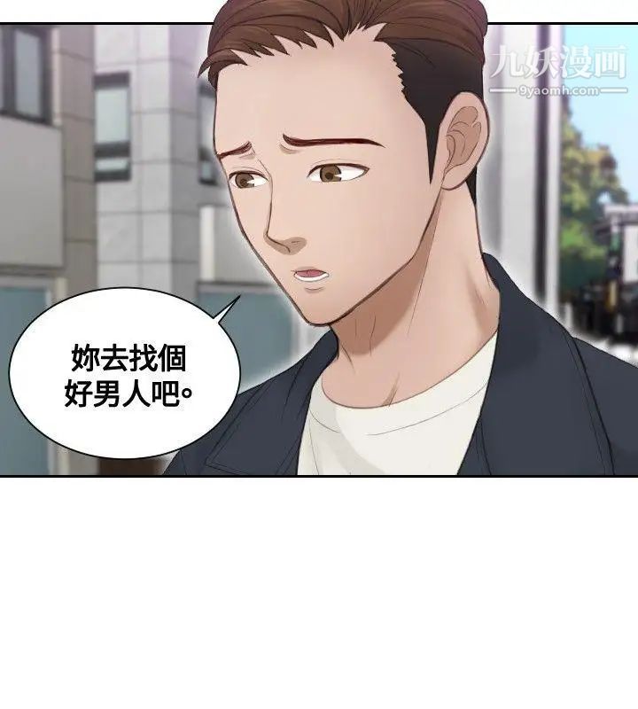 本能解决师第9话-用身体本能办案的征信社(9)