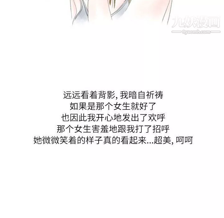 情事物語Second第3話
