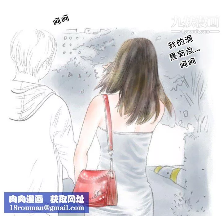 情事物語Second第3話