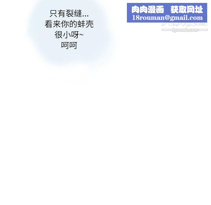 情事物語Second第3話
