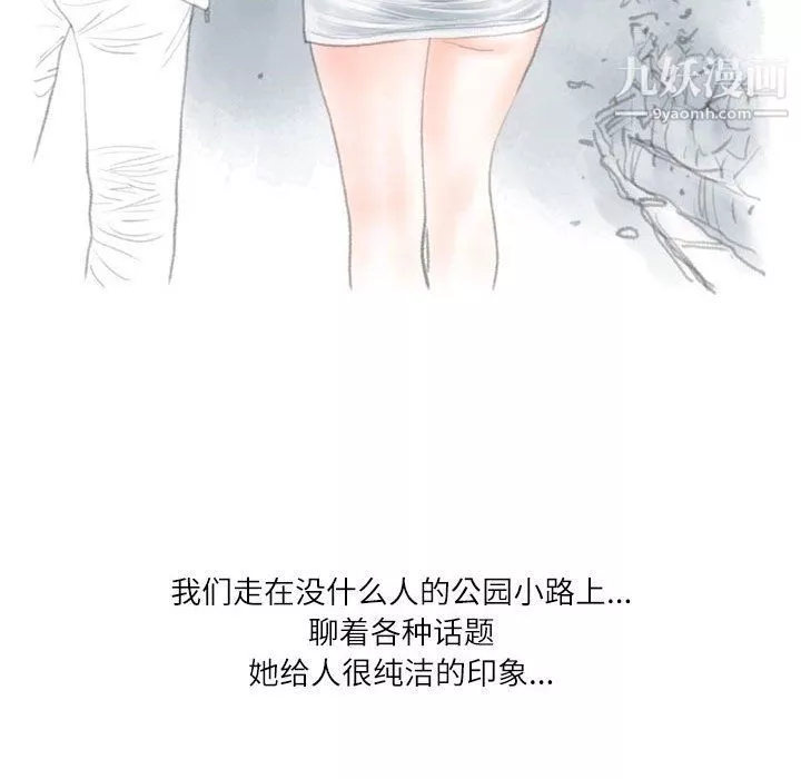 情事物語Second第3話